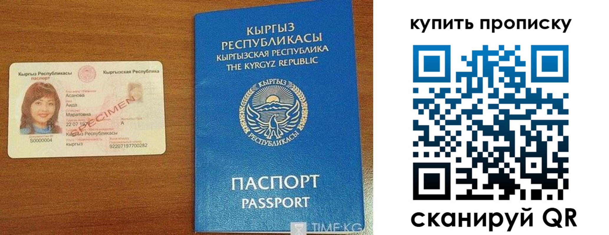 временная регистрация поиск в Кумертау
