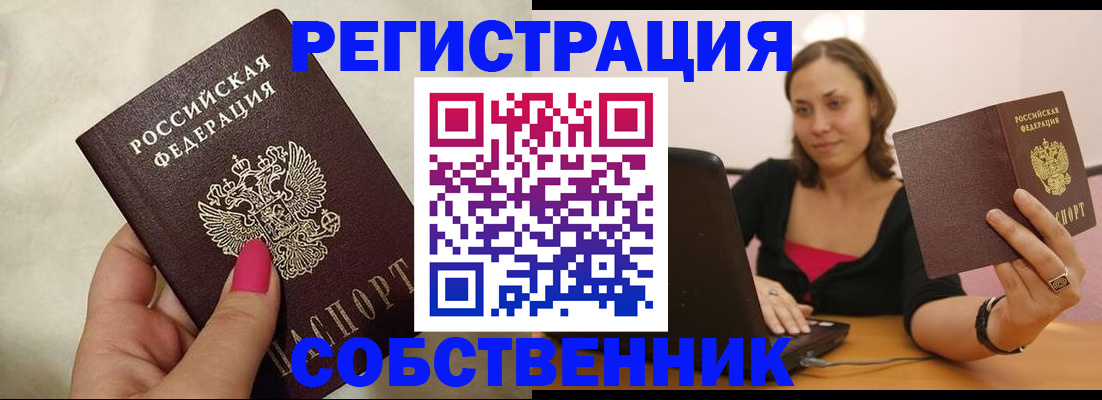 найти адрес прописки в Кумертау