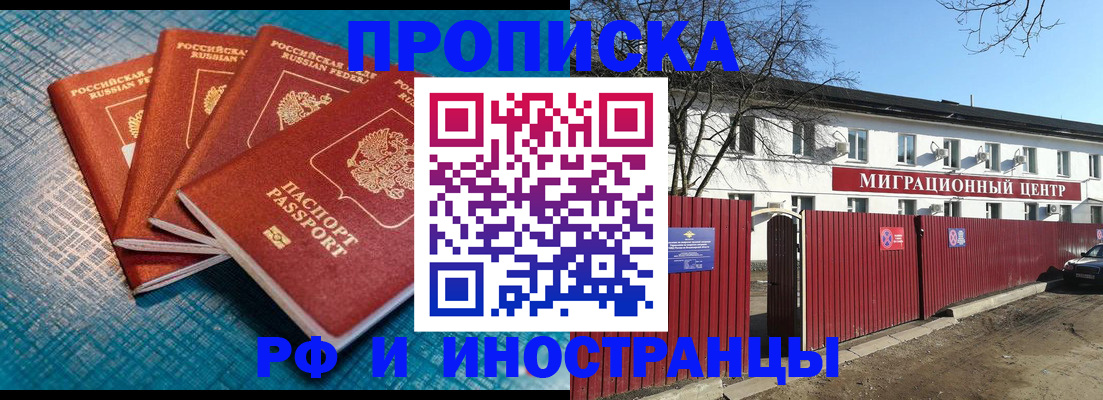 временная регистрация надежно в Кумертау