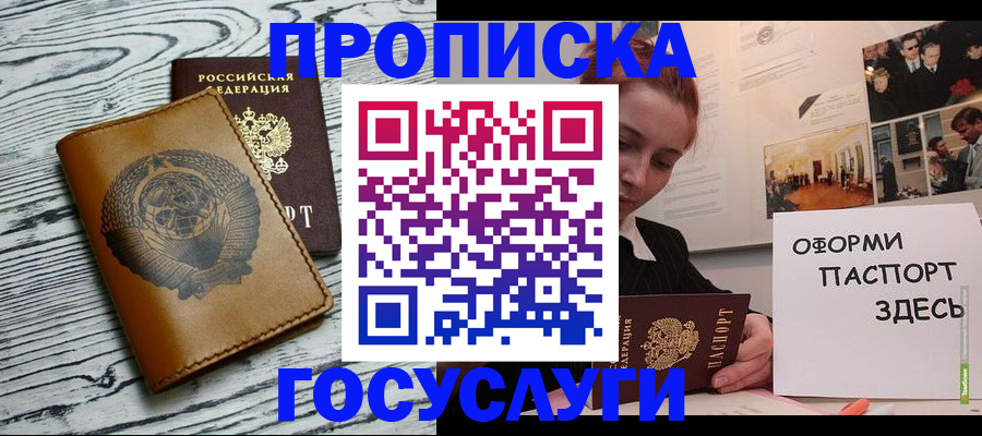 временная регистрация для всех в Кумертау