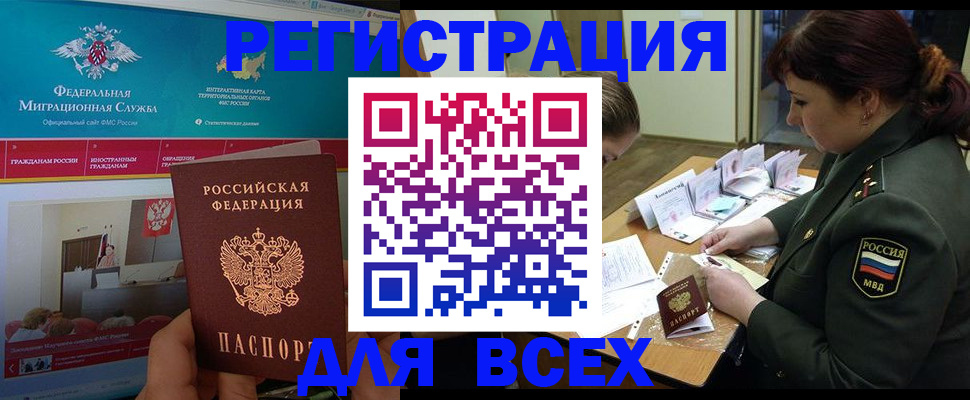 купить прописку в Кумертау